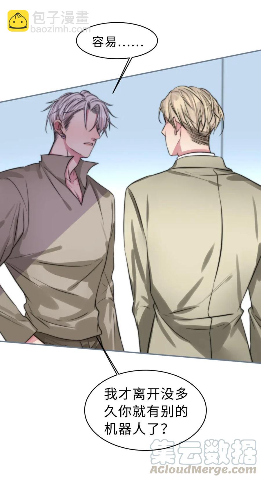 151 数据吞没-第151话