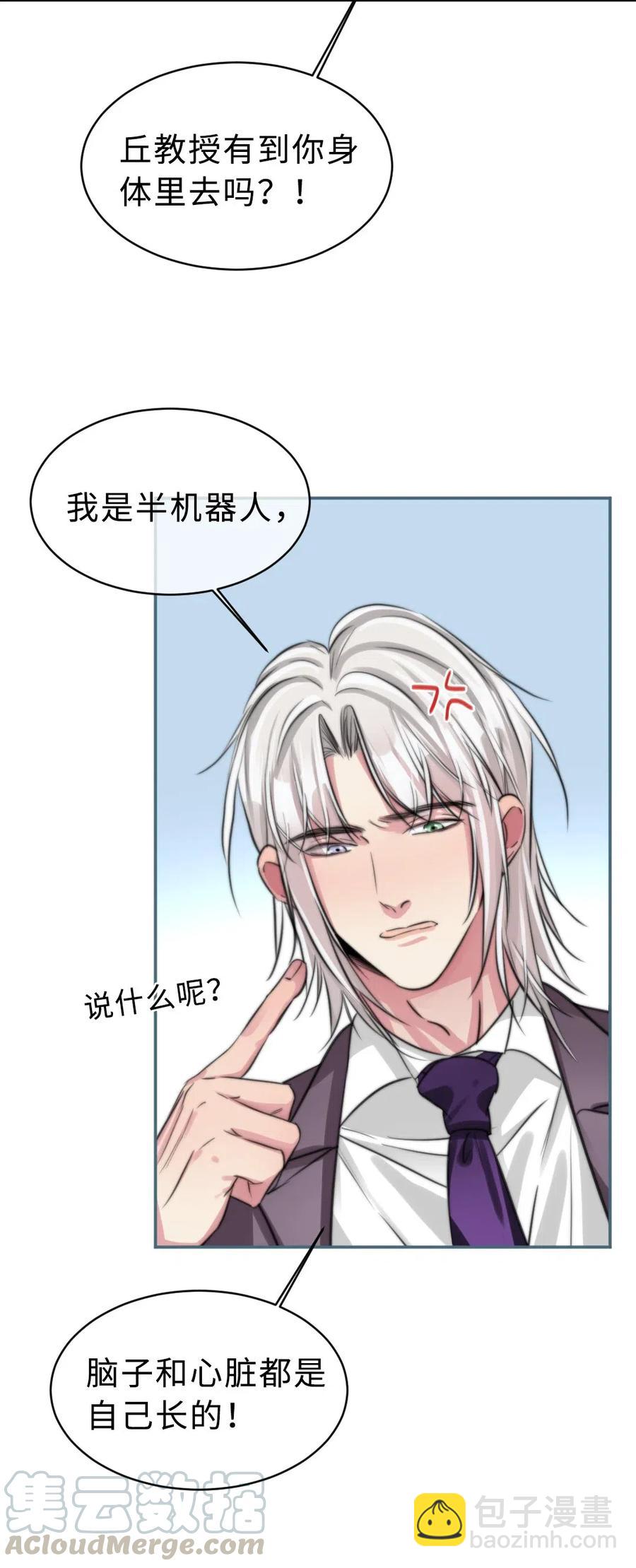 151 数据吞没-第151话