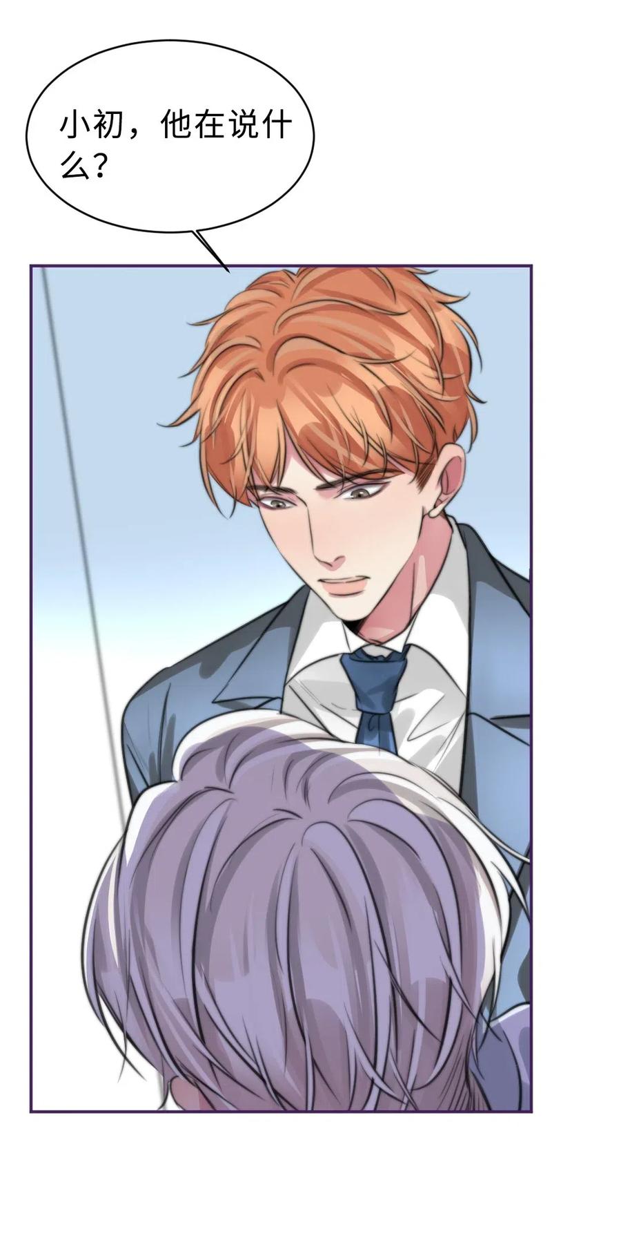 151 数据吞没-第151话