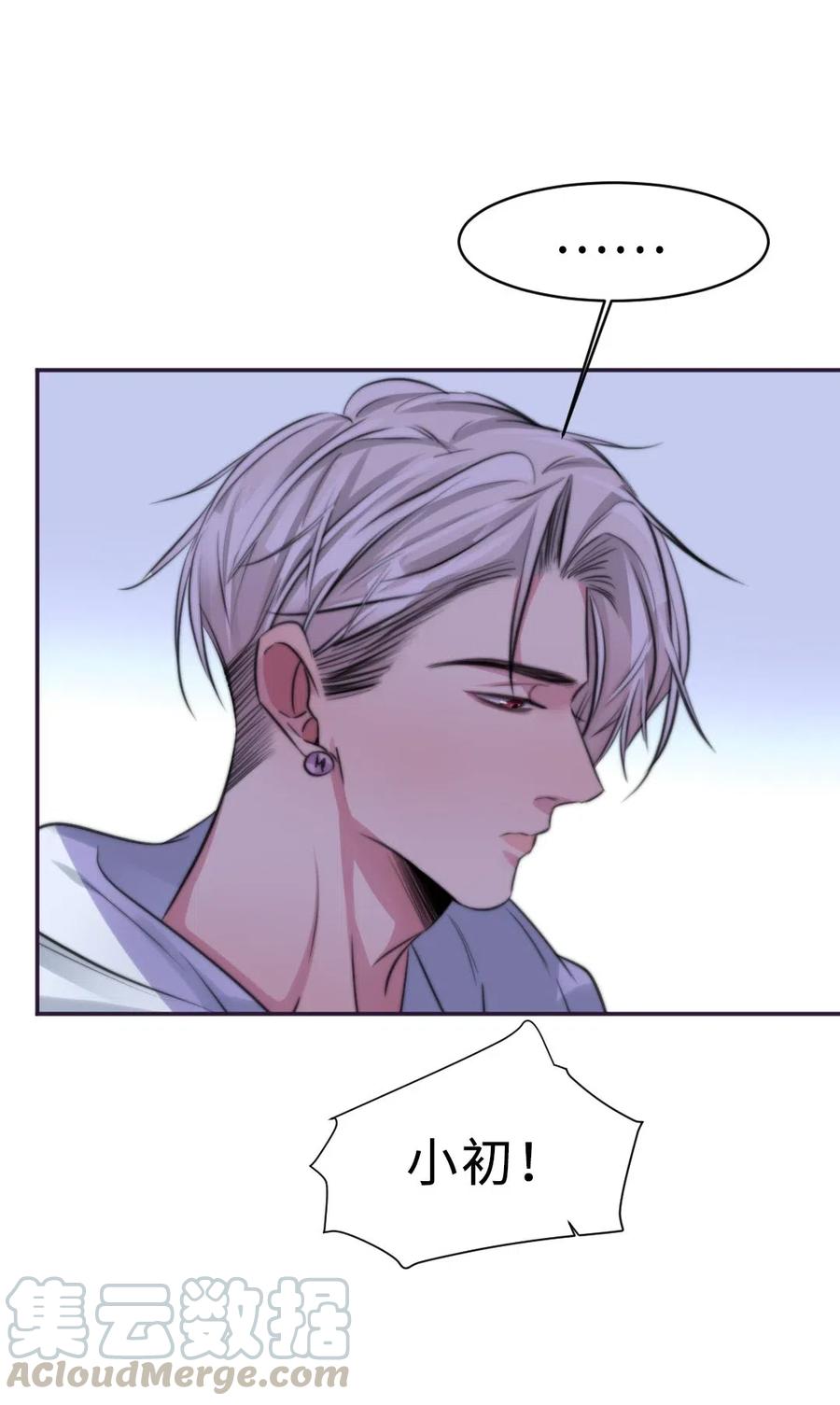 151 数据吞没-第151话