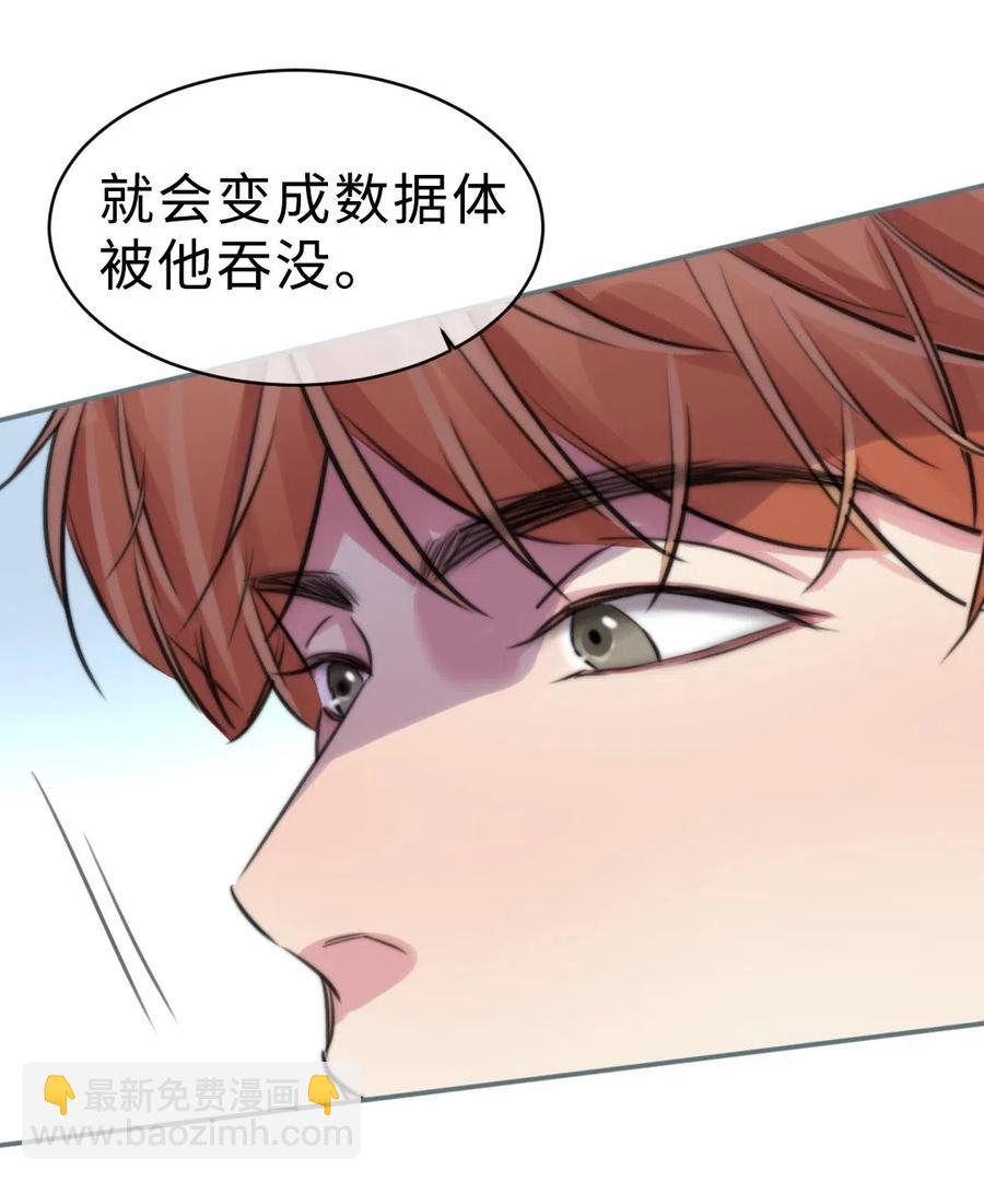 151 数据吞没-第151话