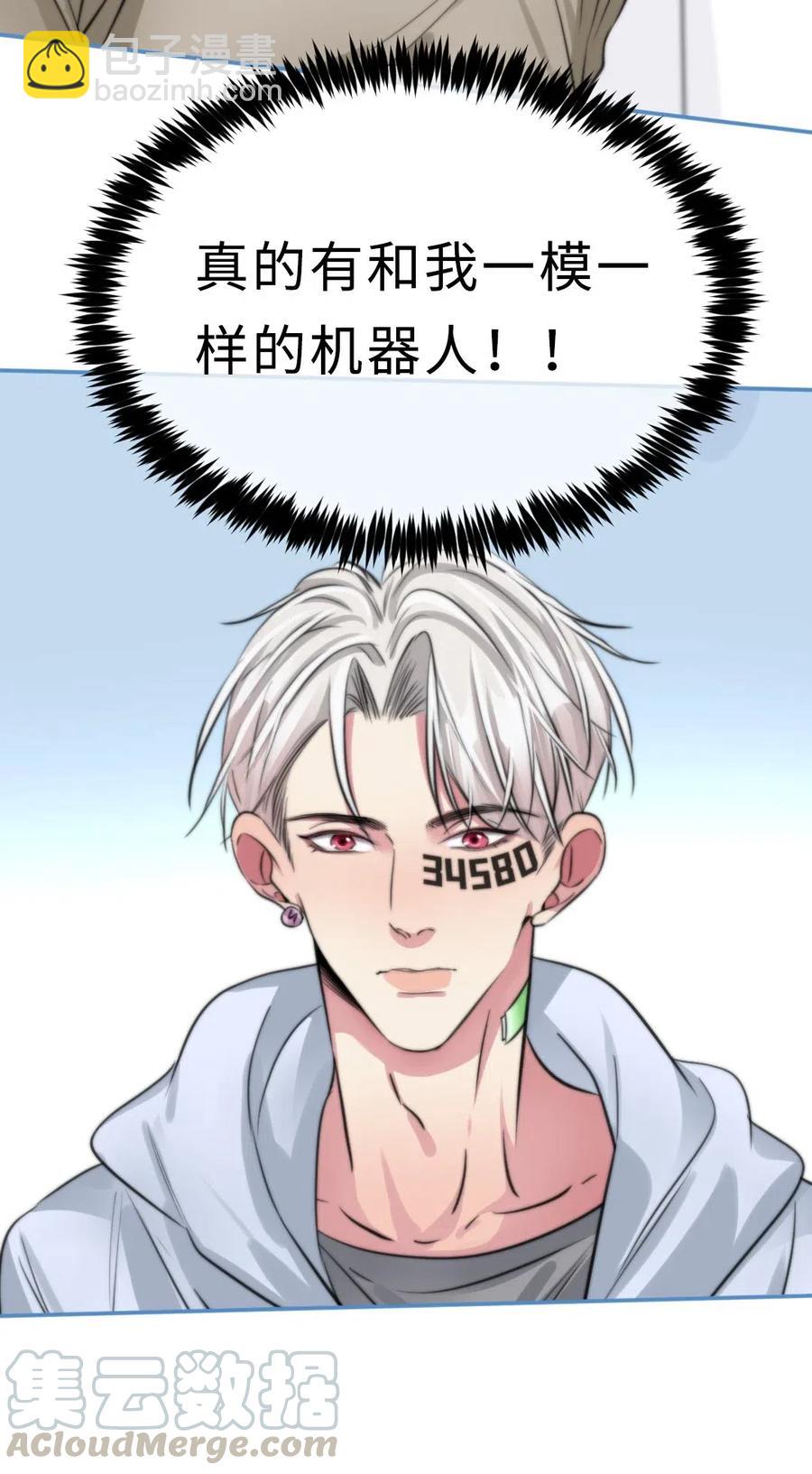 151 数据吞没-第151话