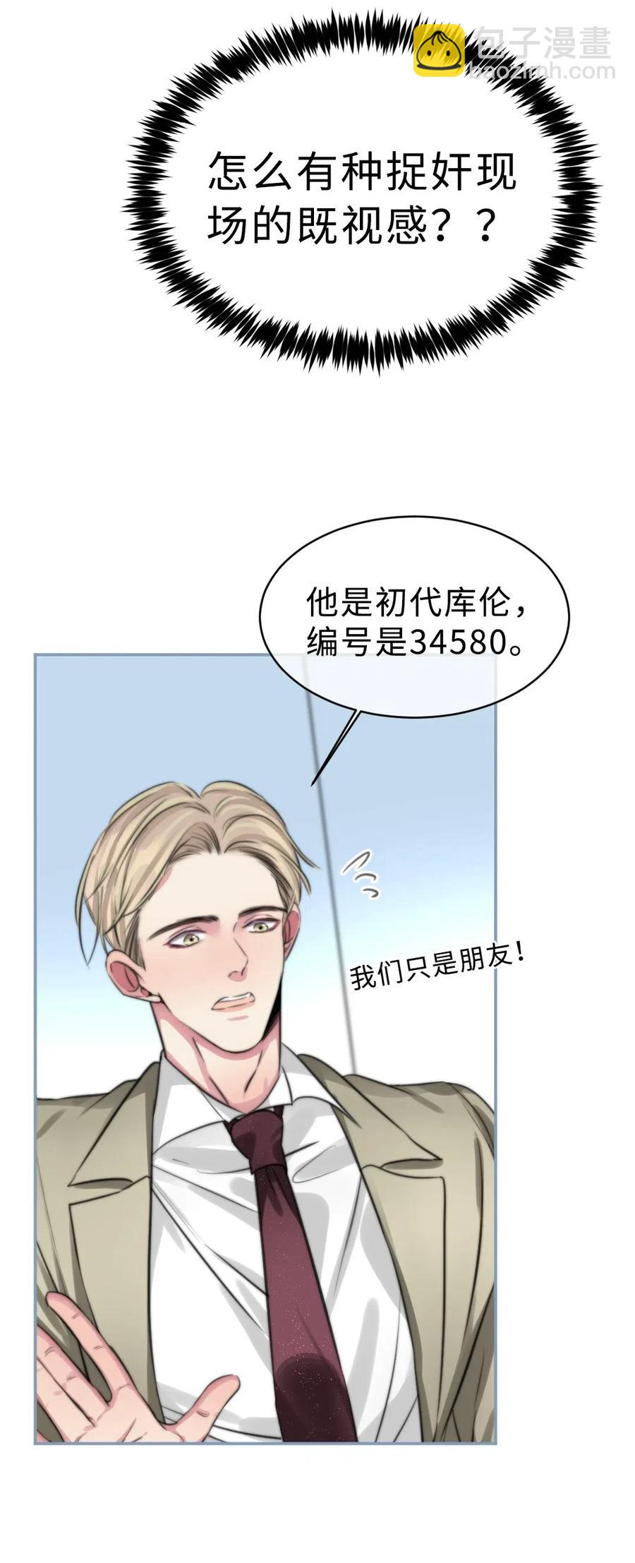 151 数据吞没-第151话