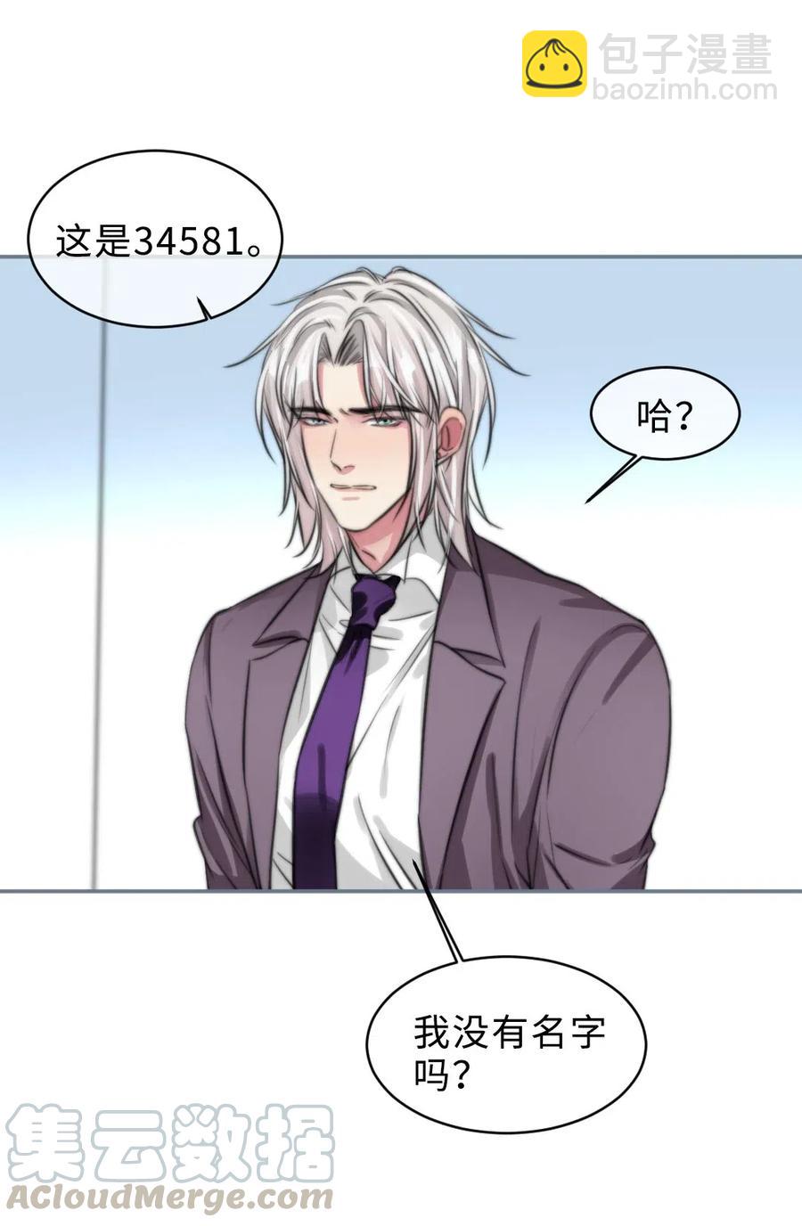 151 数据吞没-第151话