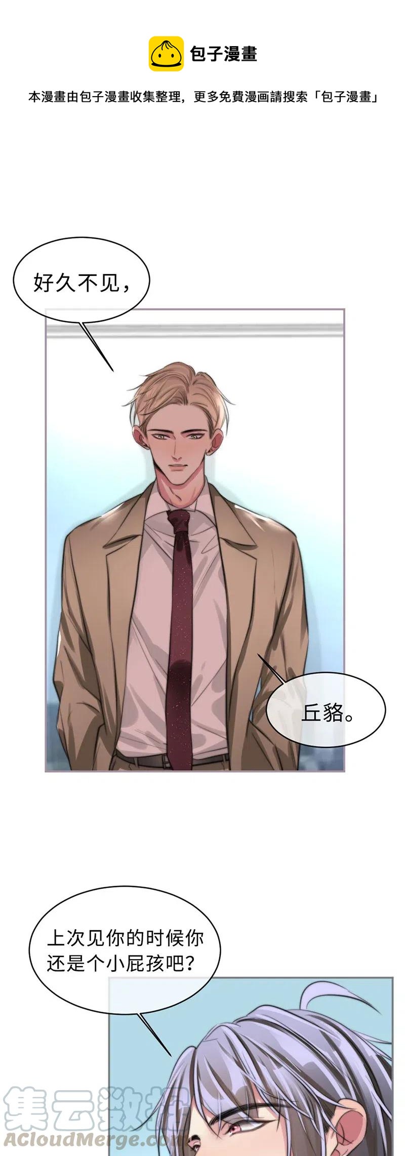 153 替代品-第153话