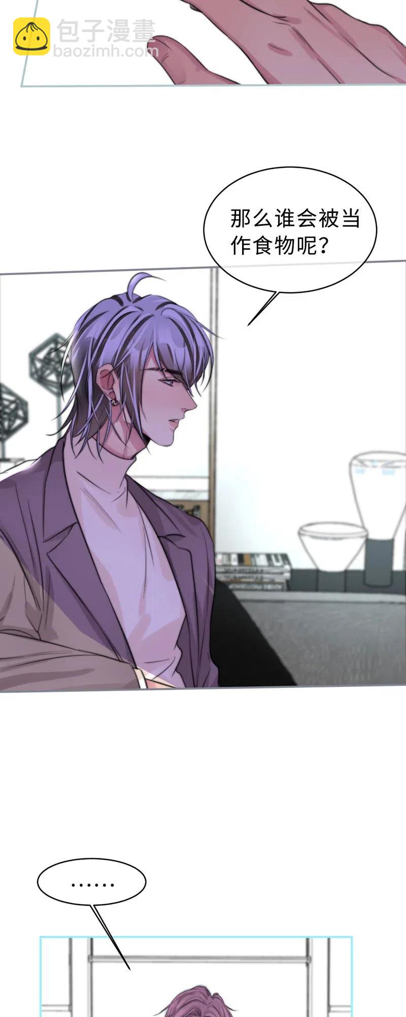 153 替代品-第153话