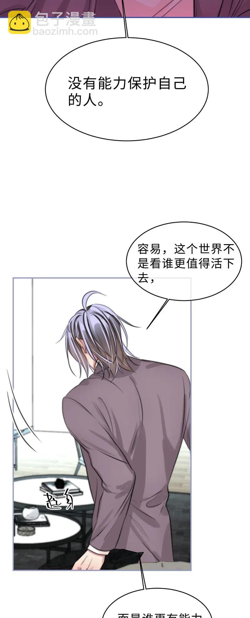 153 替代品-第153话