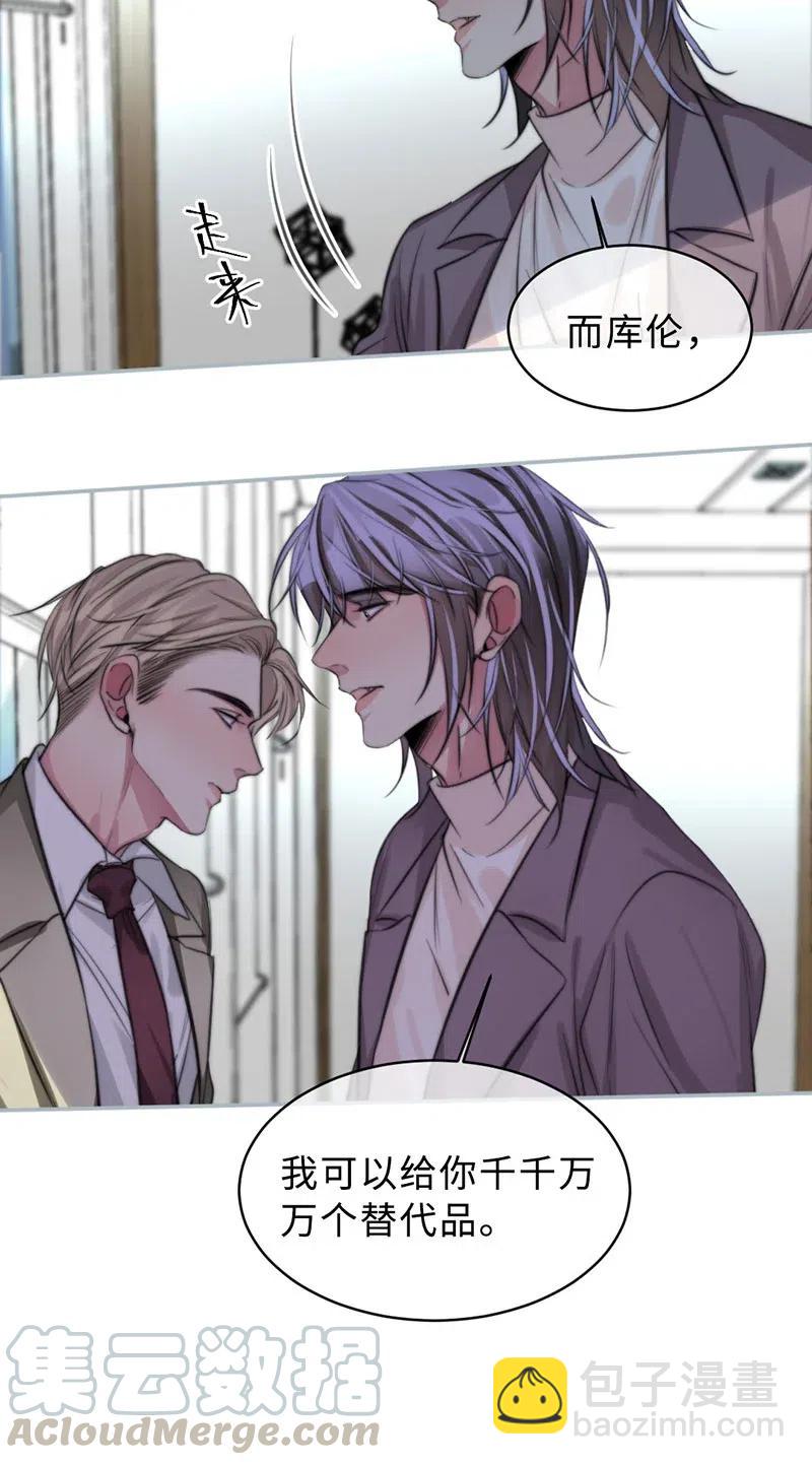 153 替代品-第153话