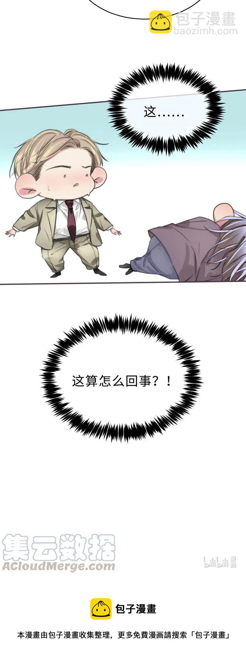 153 替代品-第153话