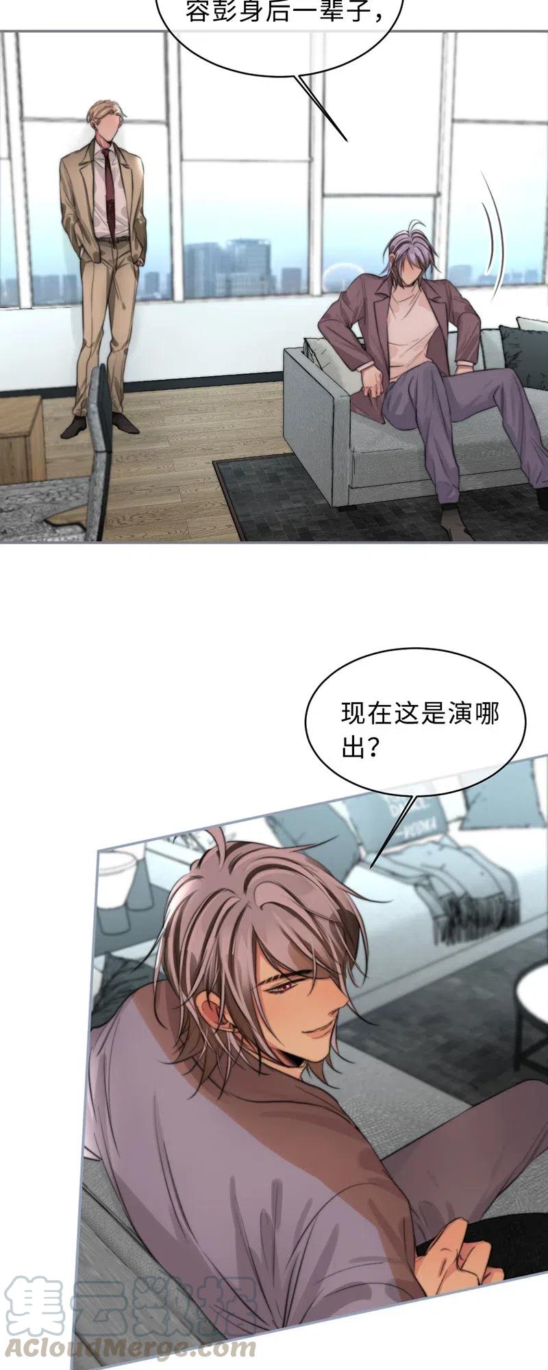 153 替代品-第153话