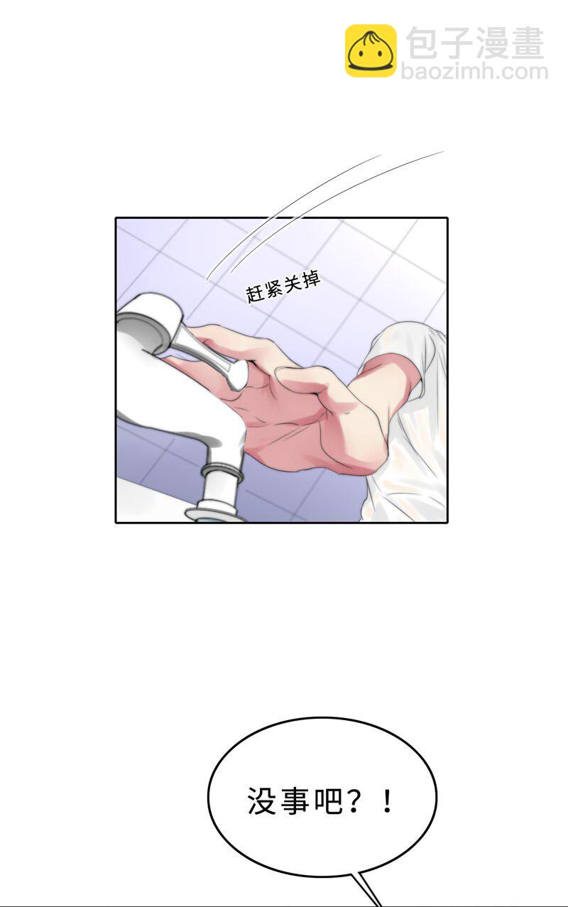 017 电流的感觉-第17话