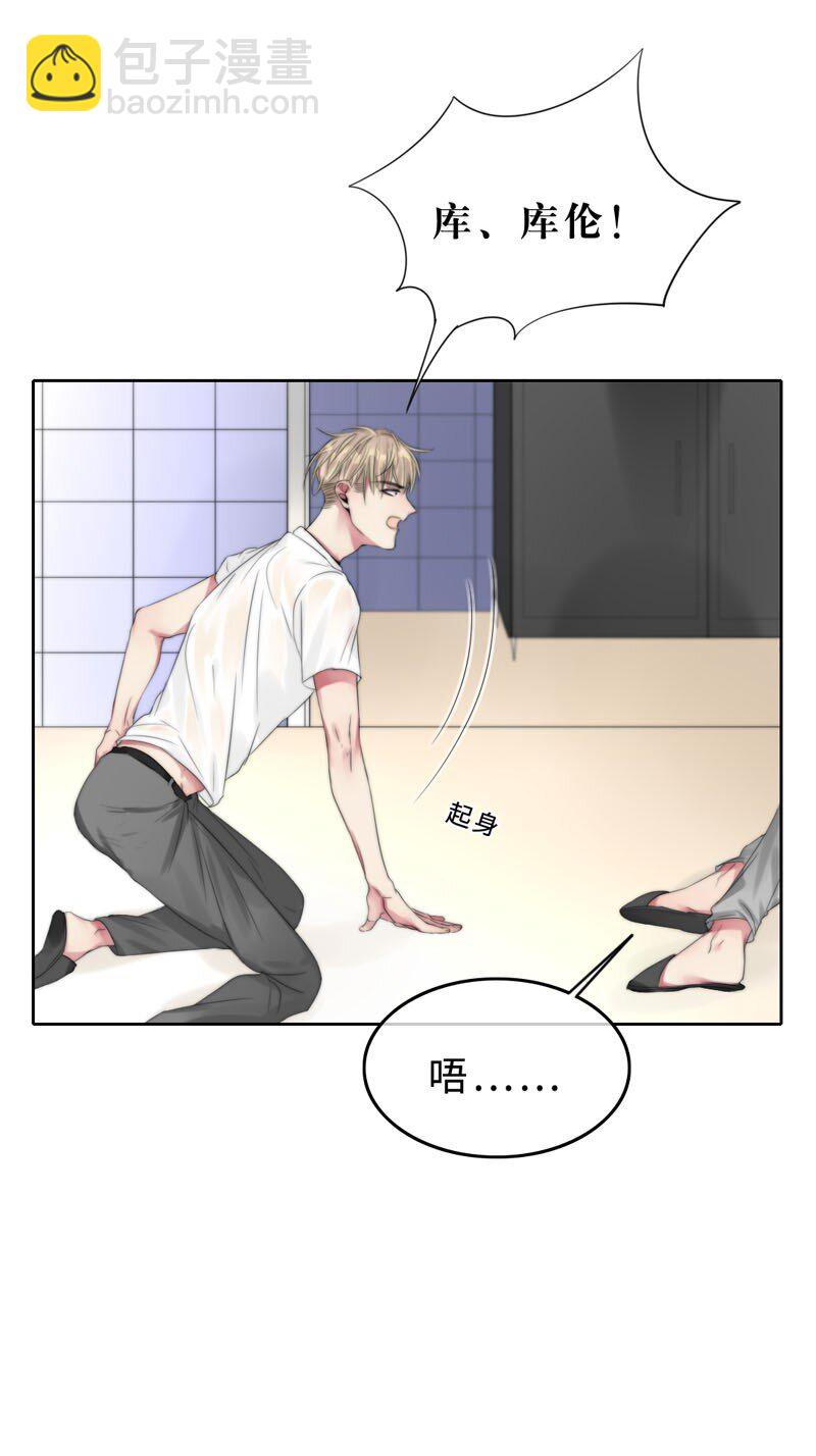 017 电流的感觉-第17话