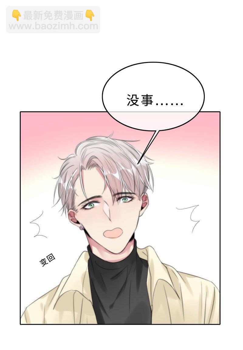 017 电流的感觉-第17话