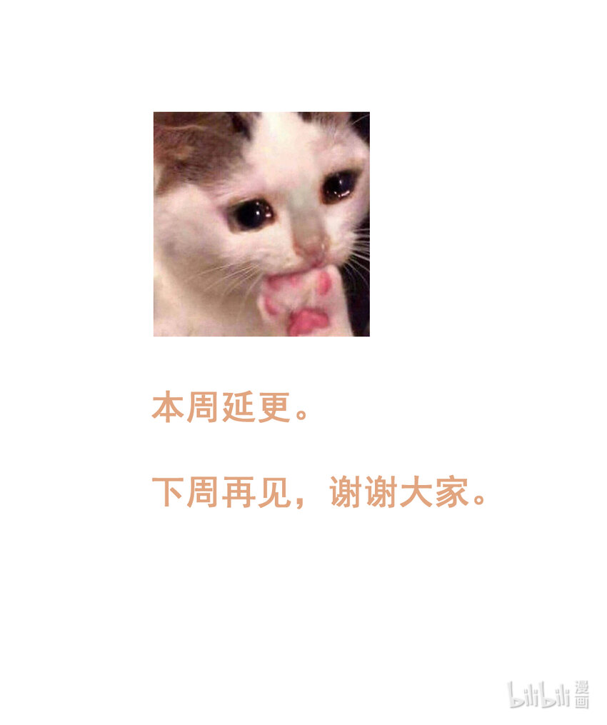 161 请假条-第163话