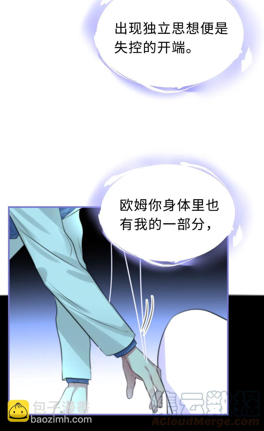 165 这次让我保护你-第169话