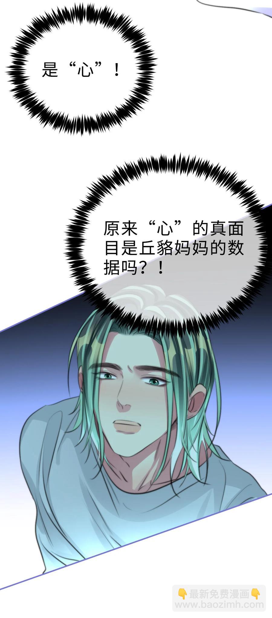 165 这次让我保护你-第169话