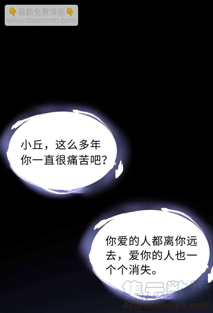 165 这次让我保护你-第169话
