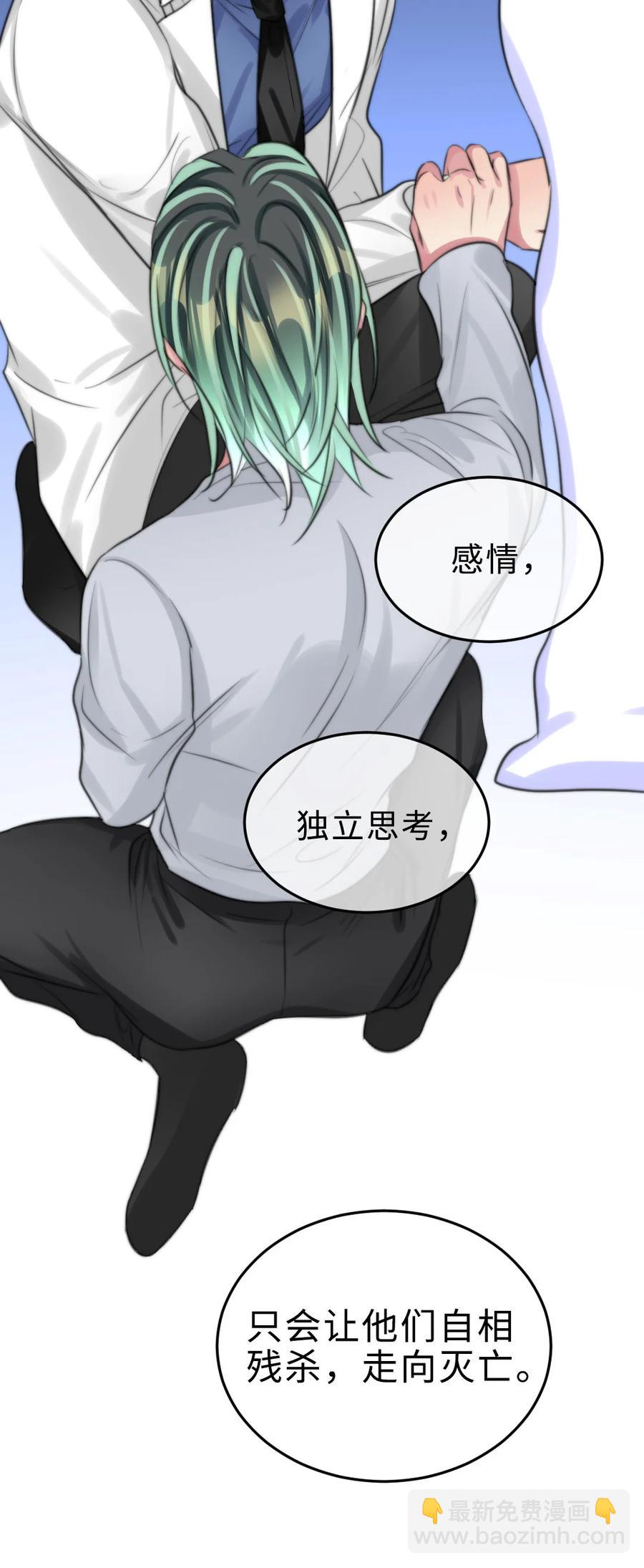 165 这次让我保护你-第169话