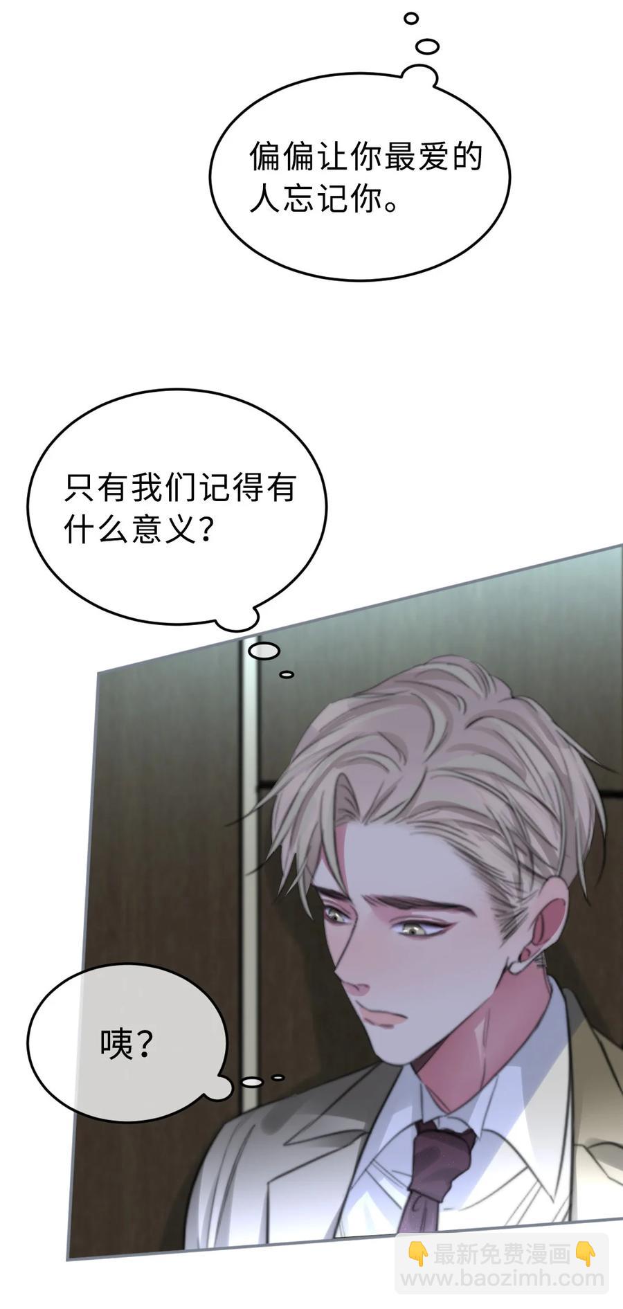 168 记住的意义-第173话