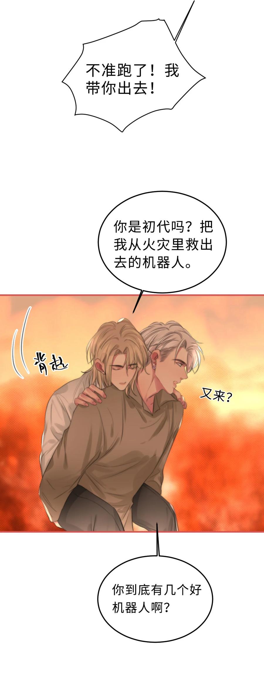 168 记住的意义-第173话