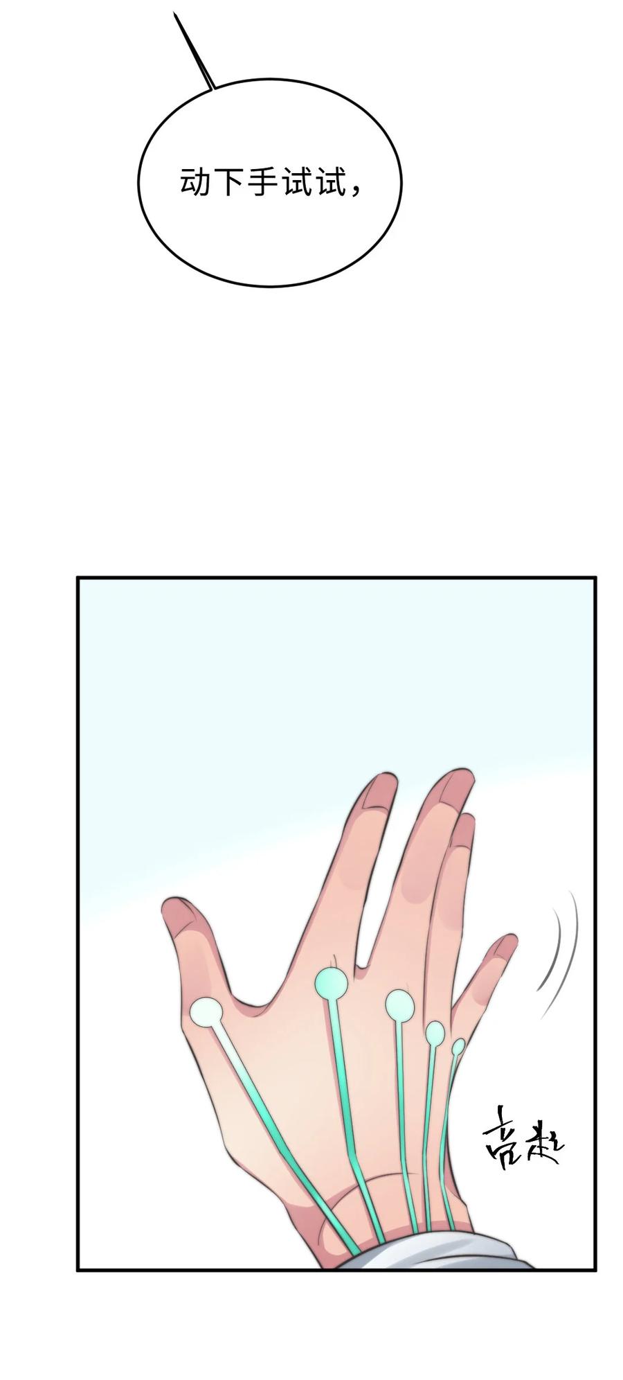 170 大结局下-第175话