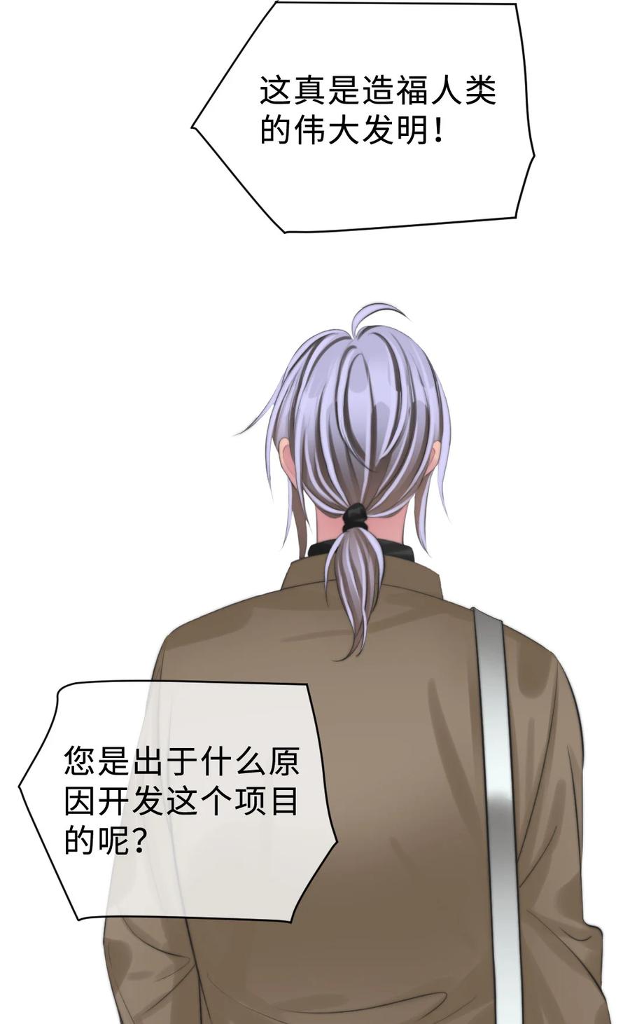 170 大结局下-第175话