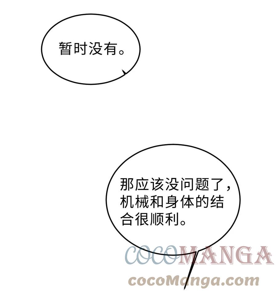 170 大结局下-第175话