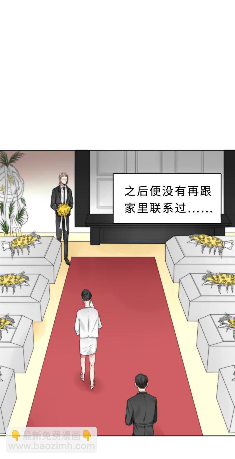 019 容易的过去-第19话