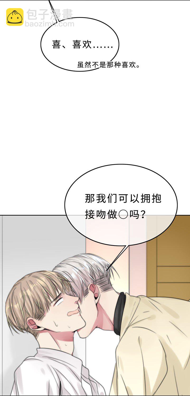 019 容易的过去-第19话