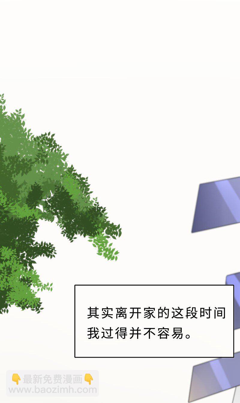 019 容易的过去-第19话