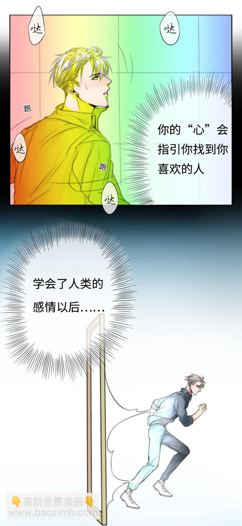 003 &ldquo;心&rdquo;动了？！-第3话