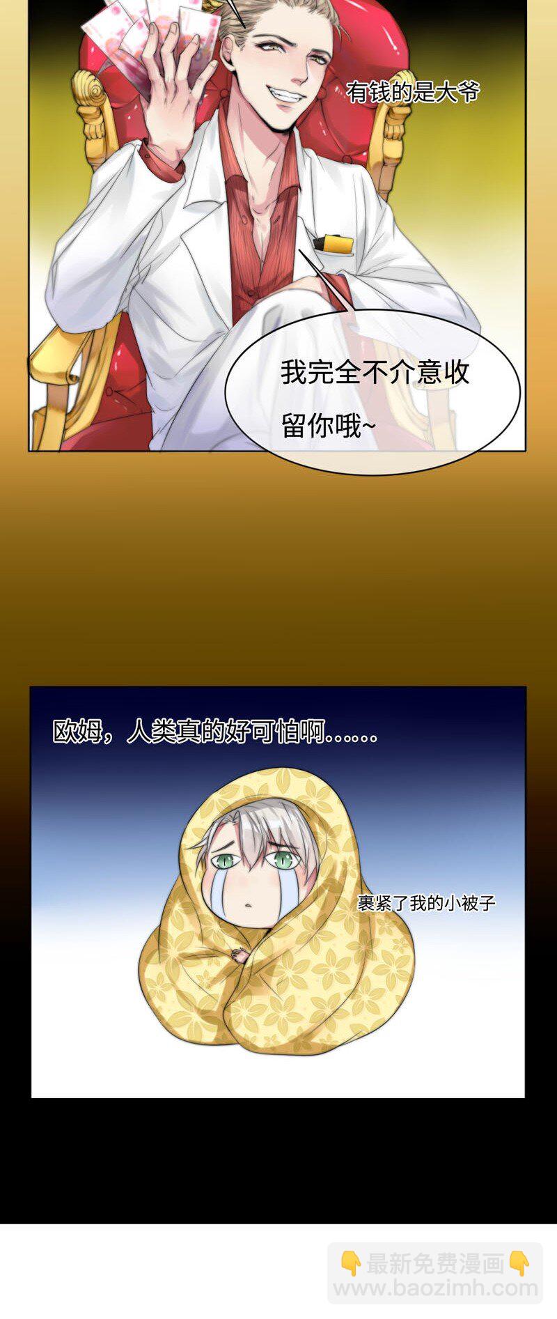 003 &ldquo;心&rdquo;动了？！-第3话