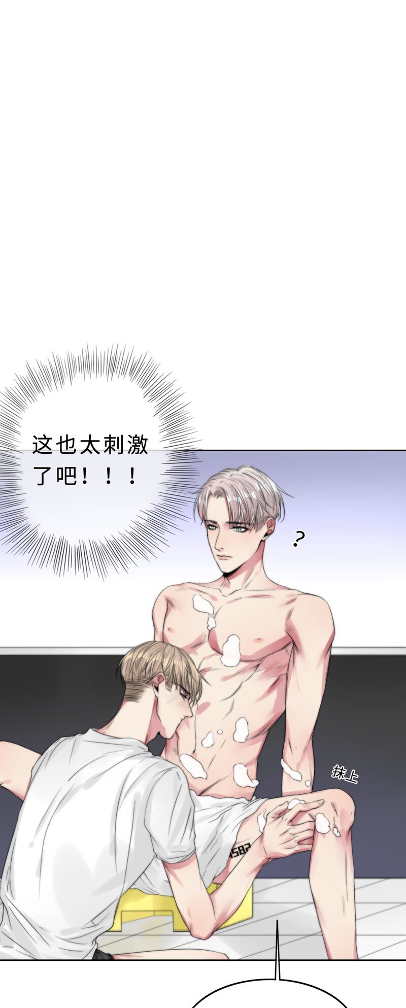 021 例行清洁-第21话