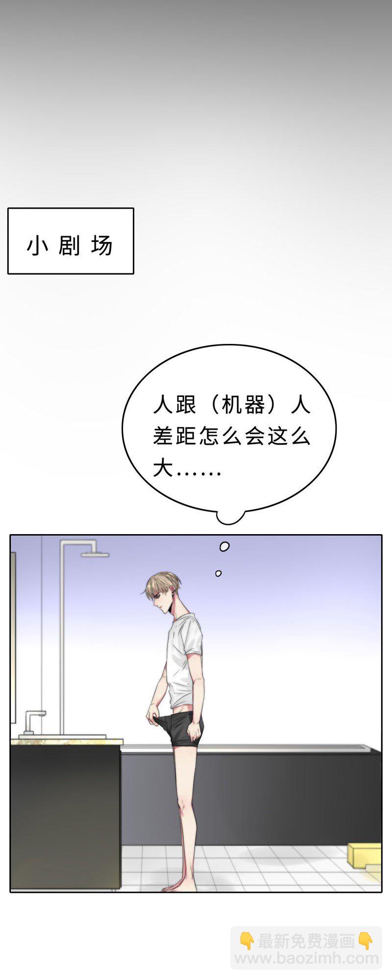 021 例行清洁-第21话