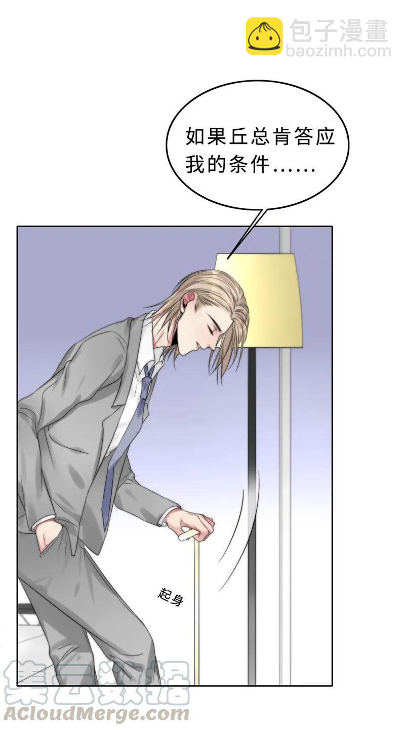 023 我答应你的条件-第23话