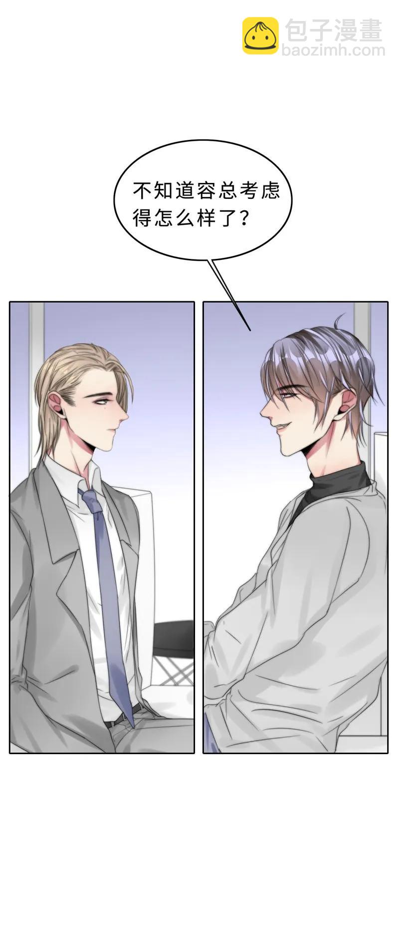 023 我答应你的条件-第23话