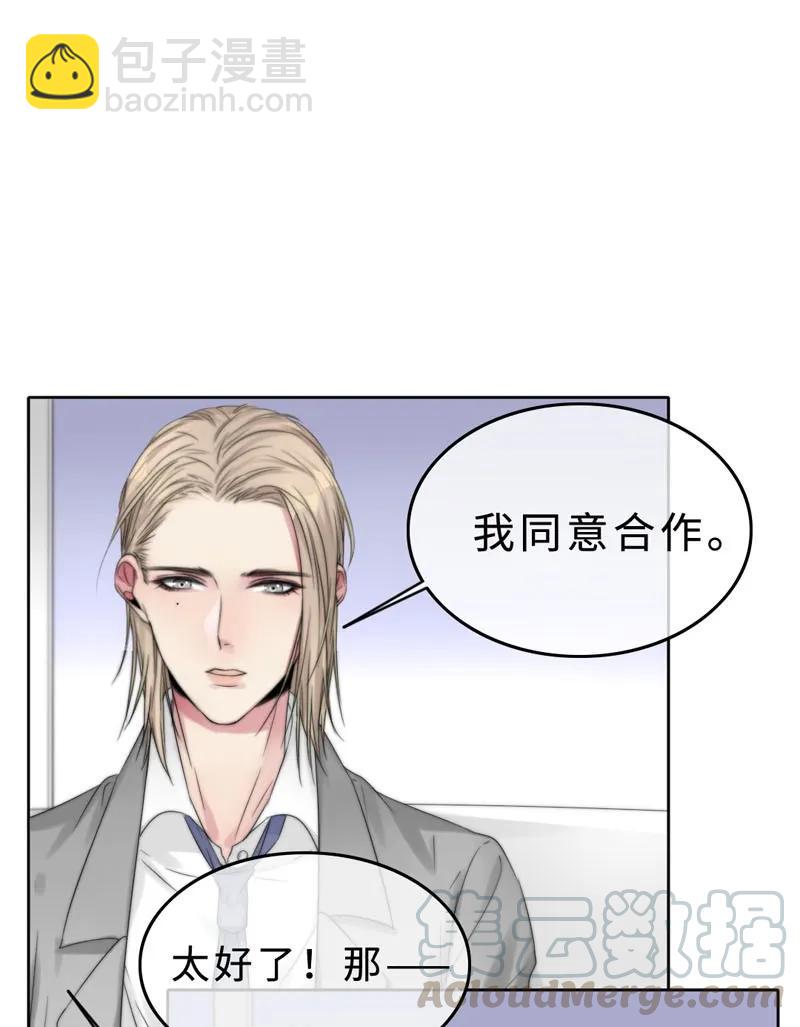 023 我答应你的条件-第23话