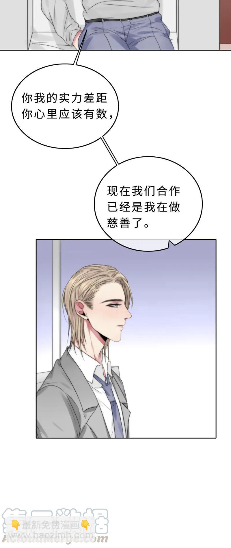 023 我答应你的条件-第23话