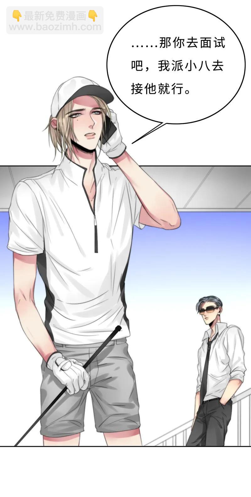 025 幸好还有哥哥在！-第25话