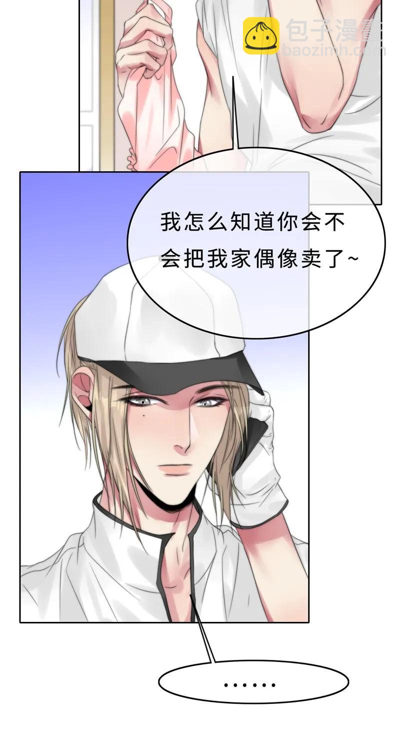 025 幸好还有哥哥在！-第25话