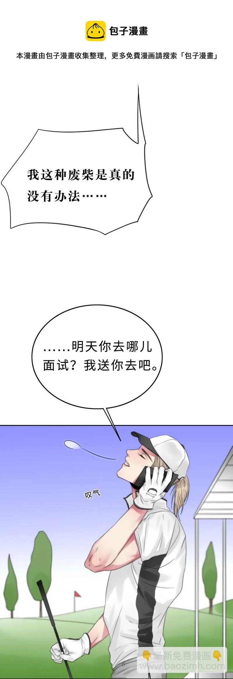 025 幸好还有哥哥在！-第25话