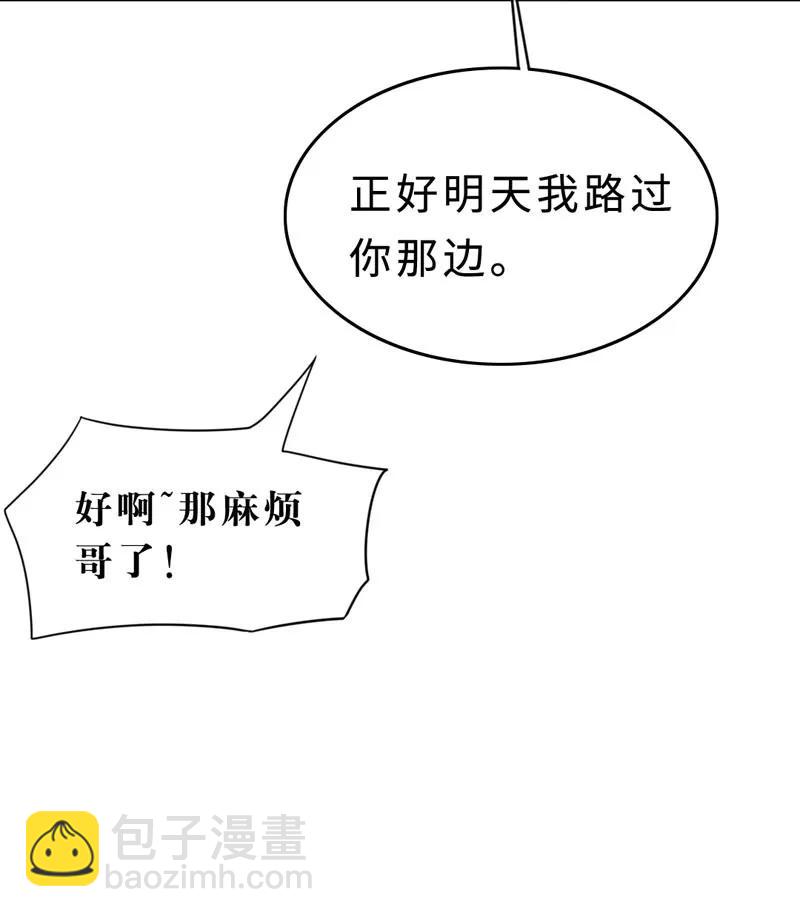 025 幸好还有哥哥在！-第25话