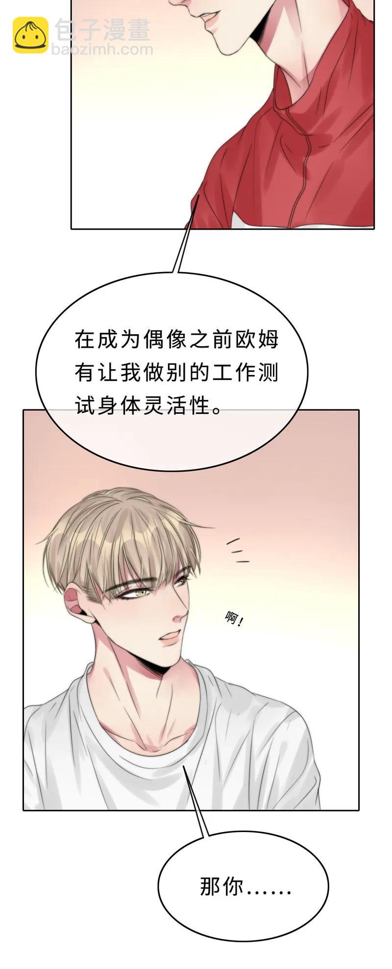 025 幸好还有哥哥在！-第25话