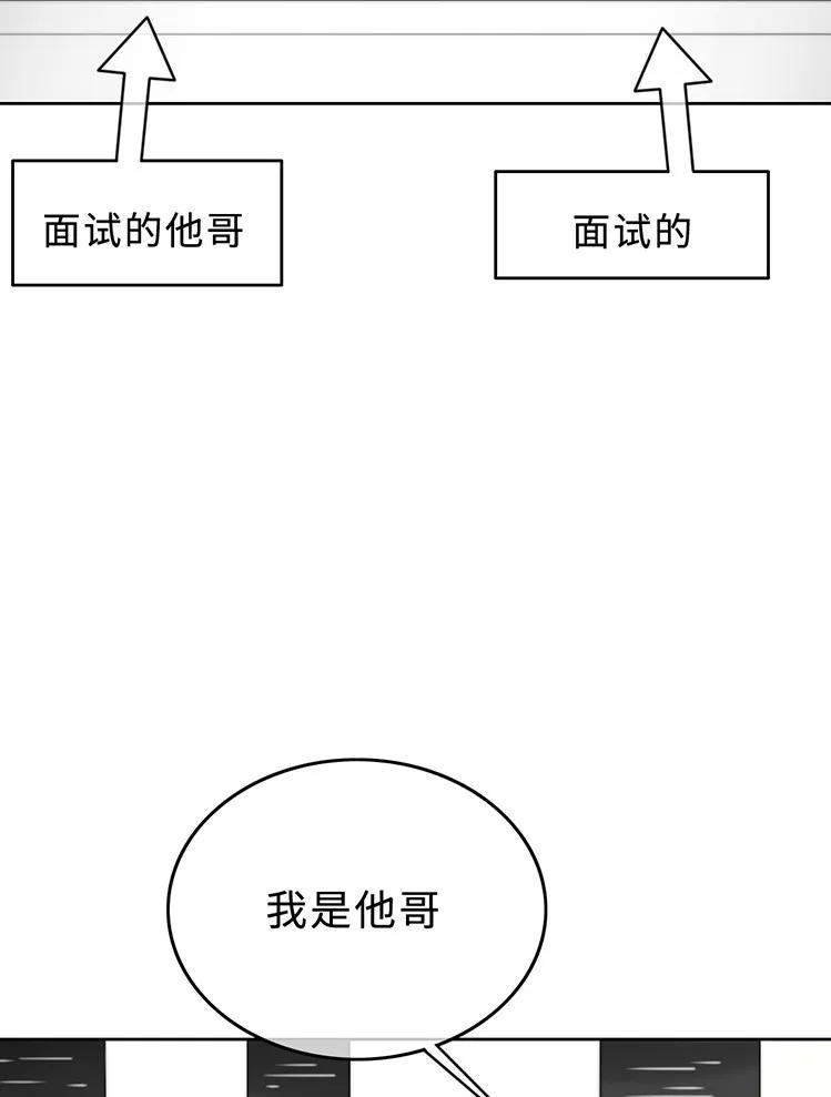 變態迷弟俏偶像 - 027 以後還能好嗎？ - 4