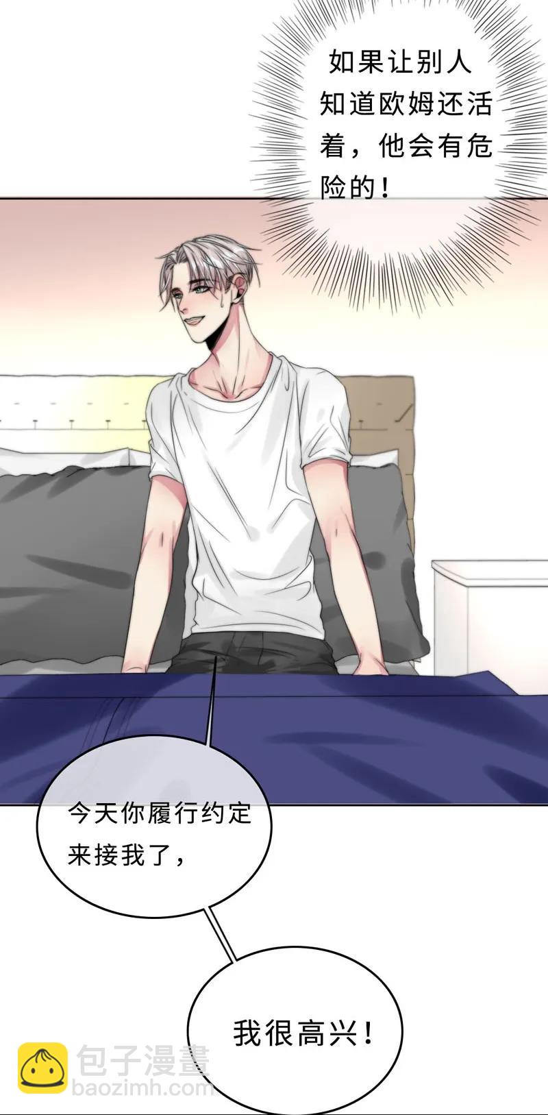 029 回到欧姆身边-第29话