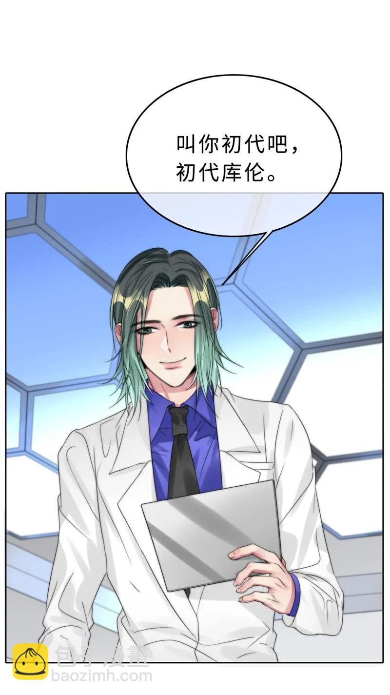 031 我在等天亮-第31话