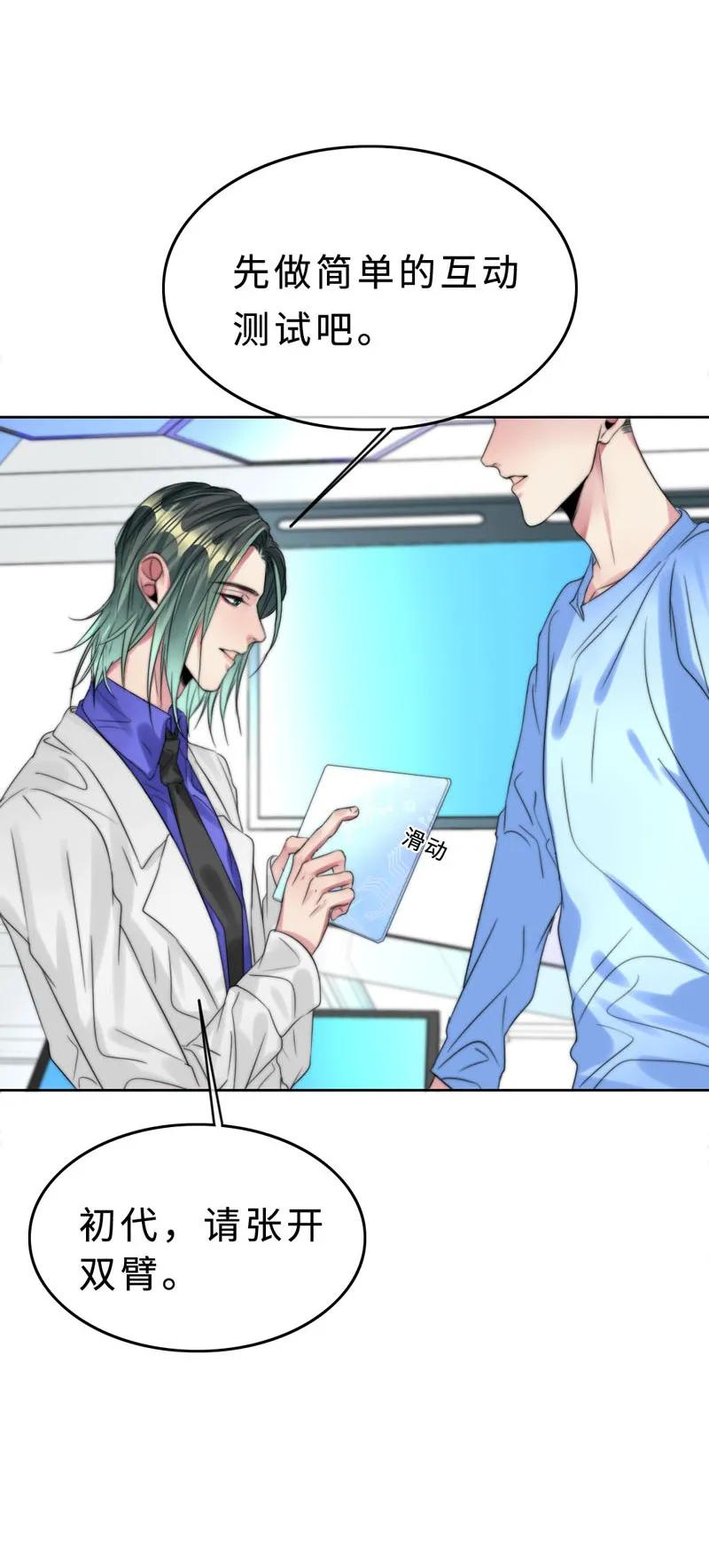 031 我在等天亮-第31话