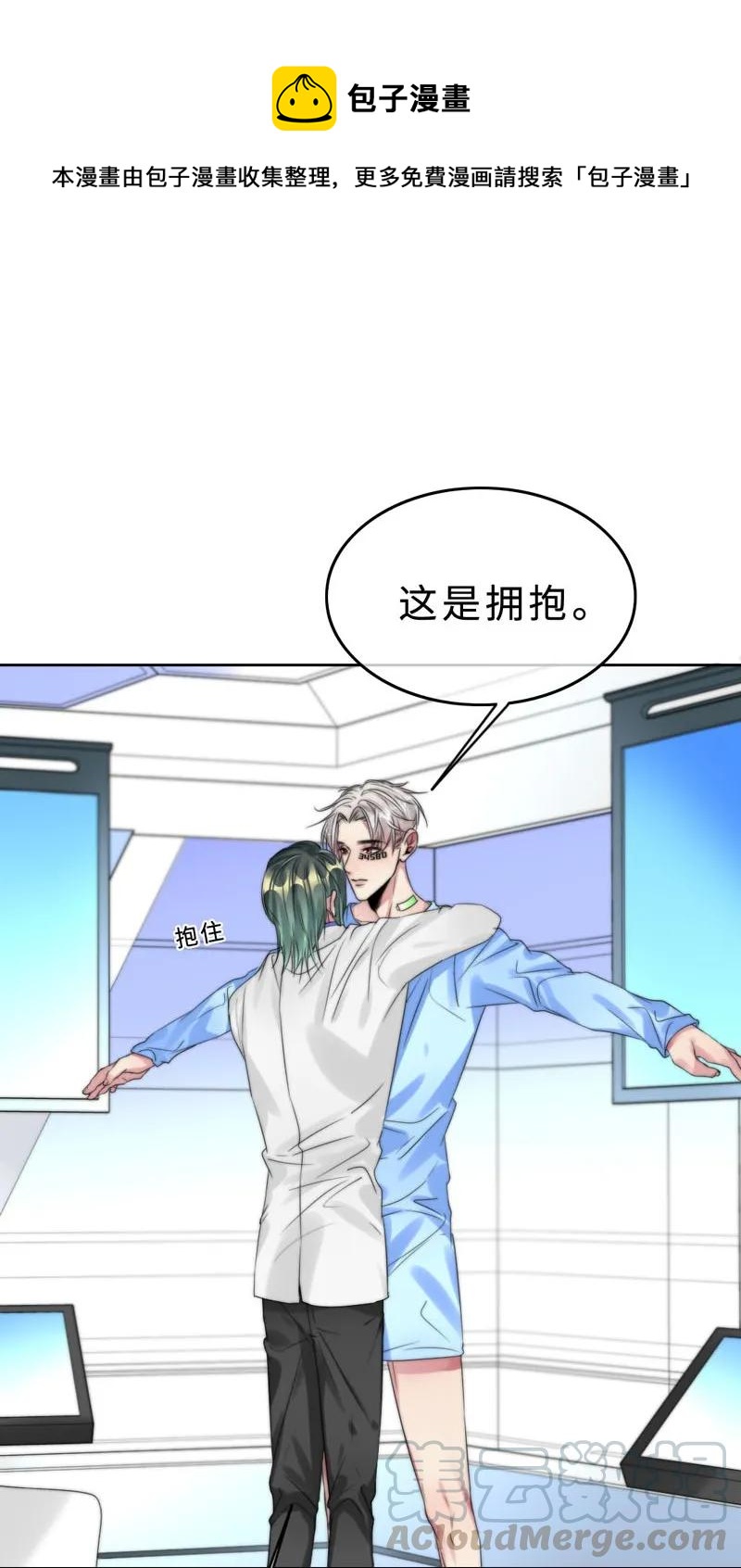 031 我在等天亮-第31话