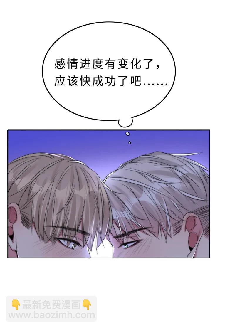 035 谢谢你的准备-第35话