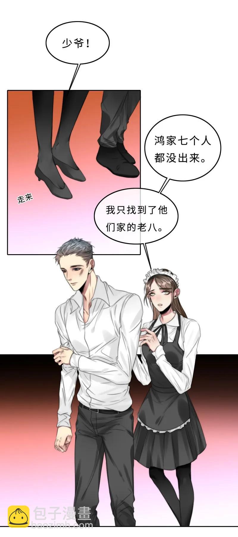 037 相依为命-第37话